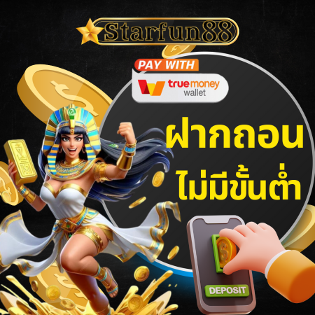 เว็บคาสิโนชั้นนำ starfun88 รวมเกมสล็อตครบครันที่สุดในตอนนี้ 